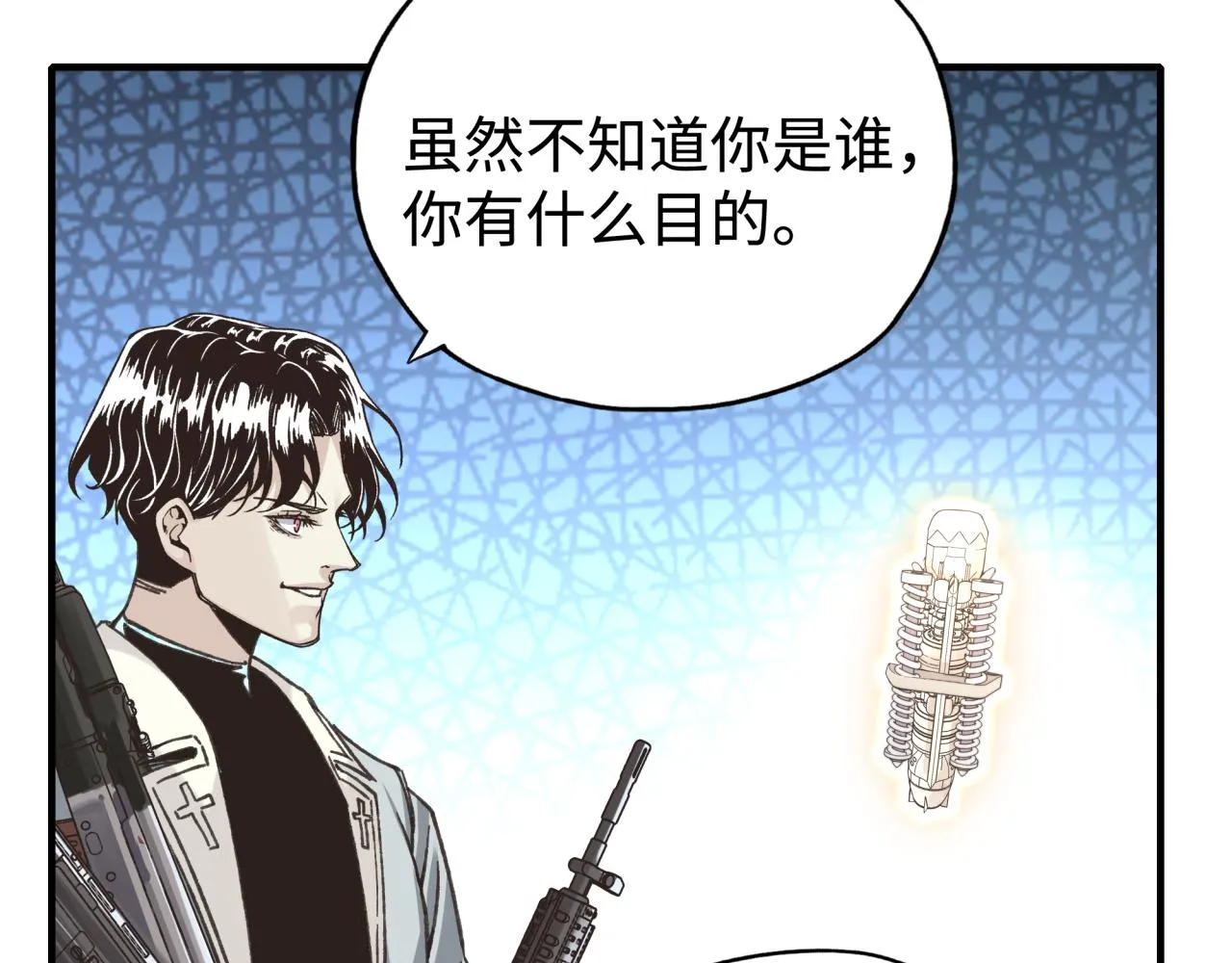 第106话 重返异世界的巨大变化 第57页