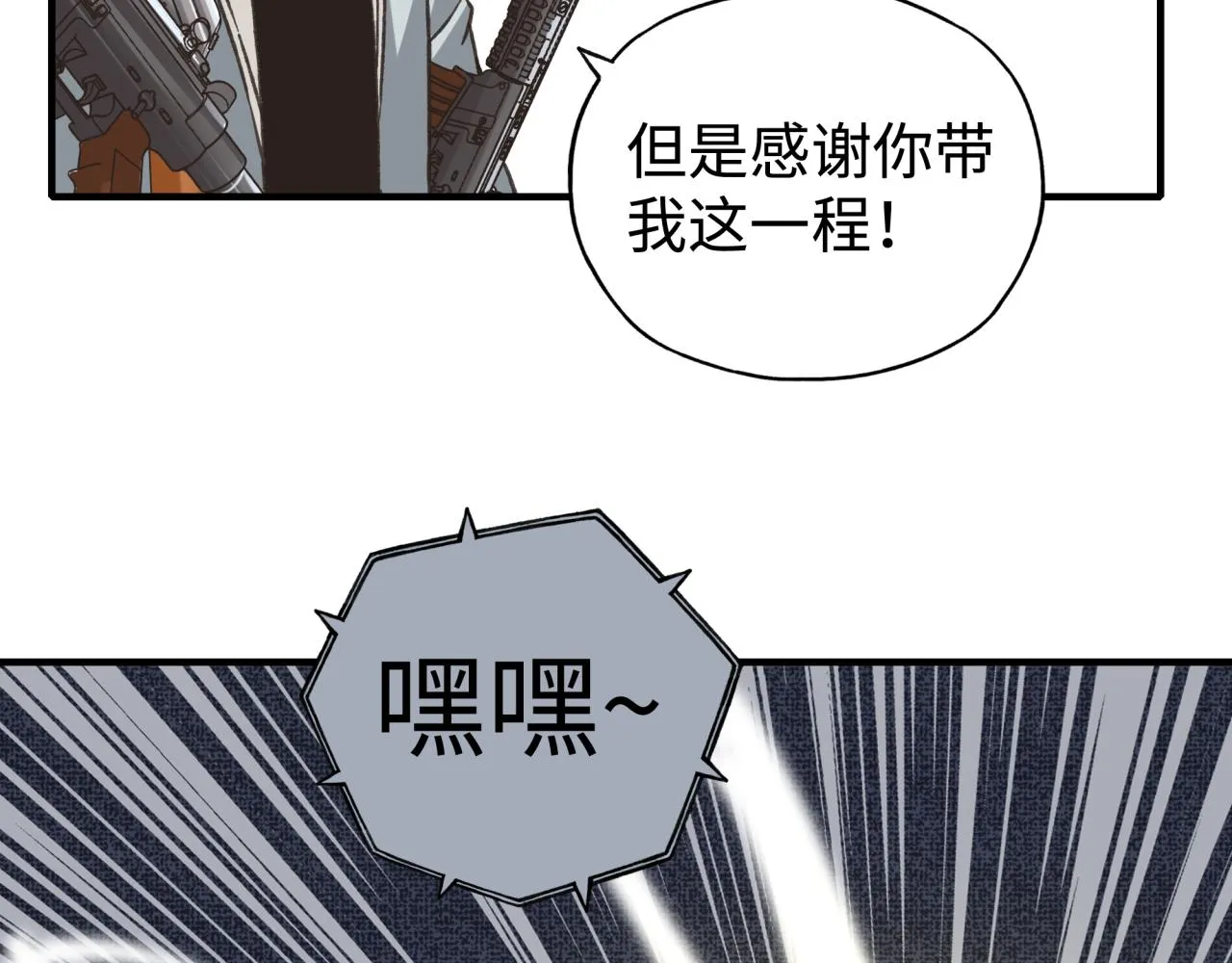 第106话 重返异世界的巨大变化 第58页