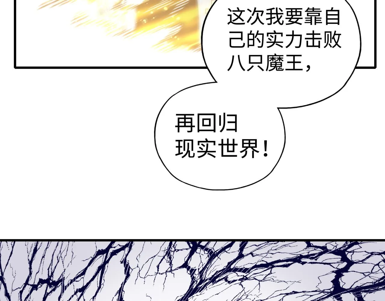 第106话 重返异世界的巨大变化 第62页