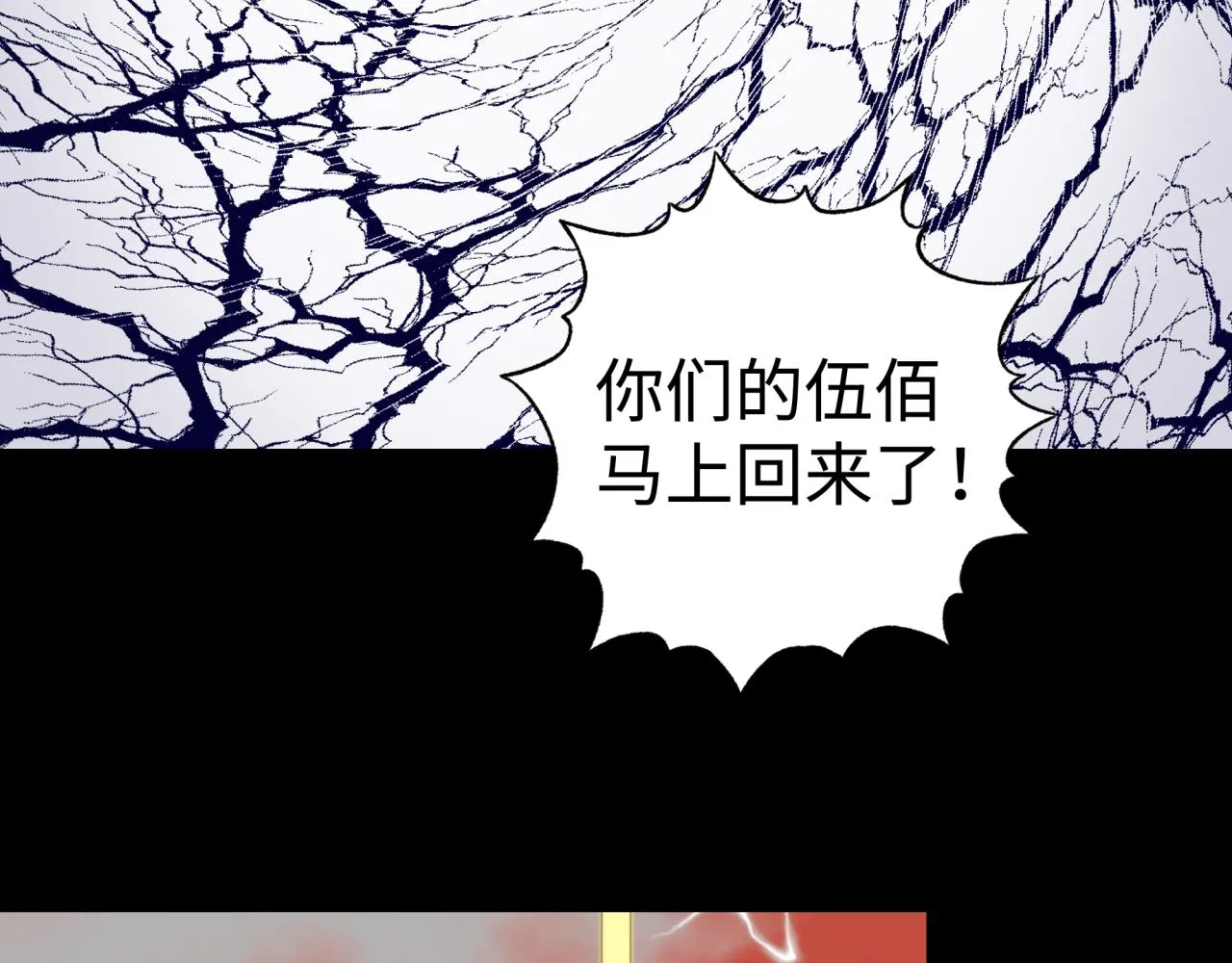 第106话 重返异世界的巨大变化 第64页