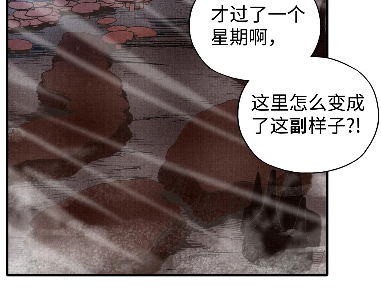 第106话 重返异世界的巨大变化 第77页