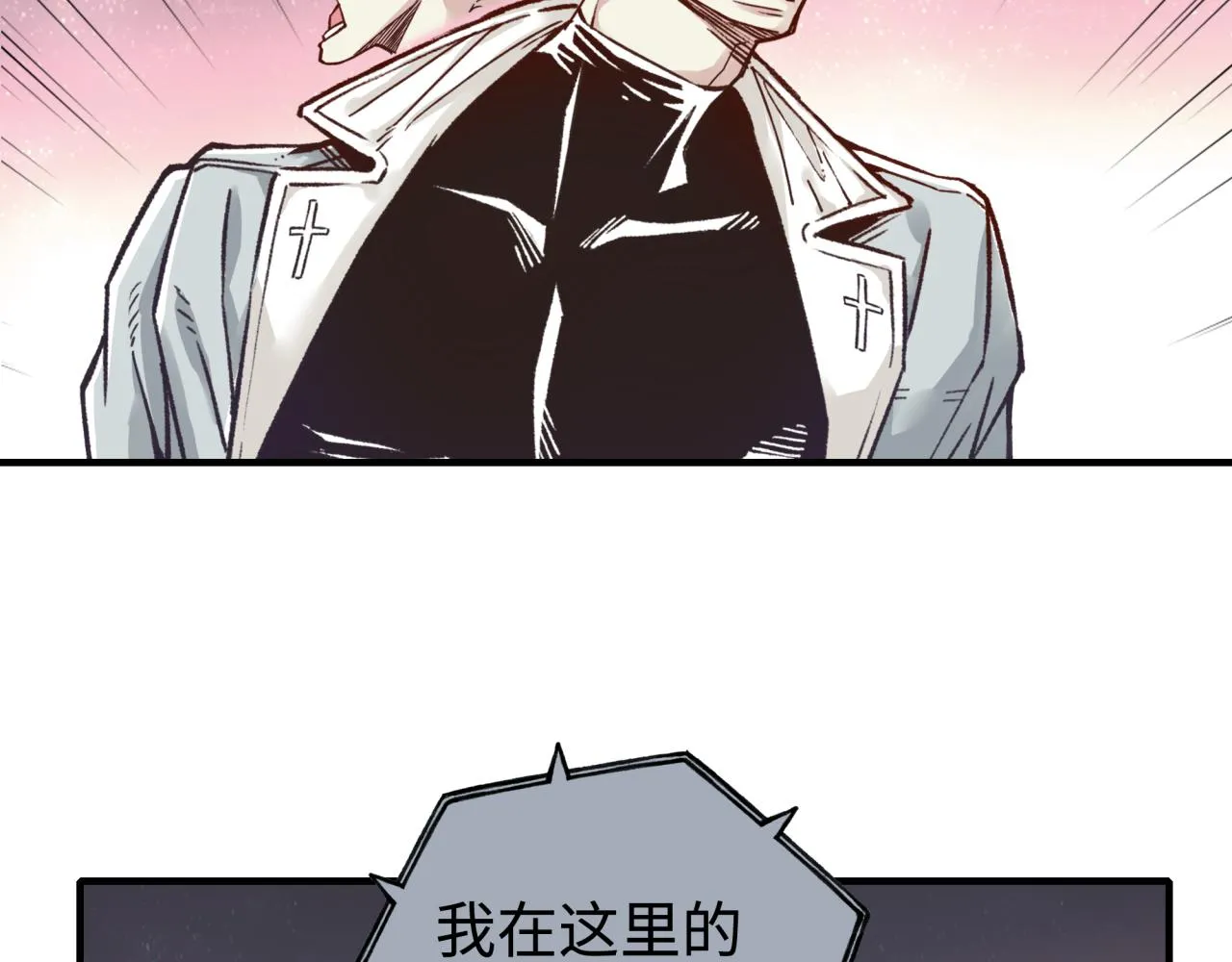 第106话 重返异世界的巨大变化 第80页
