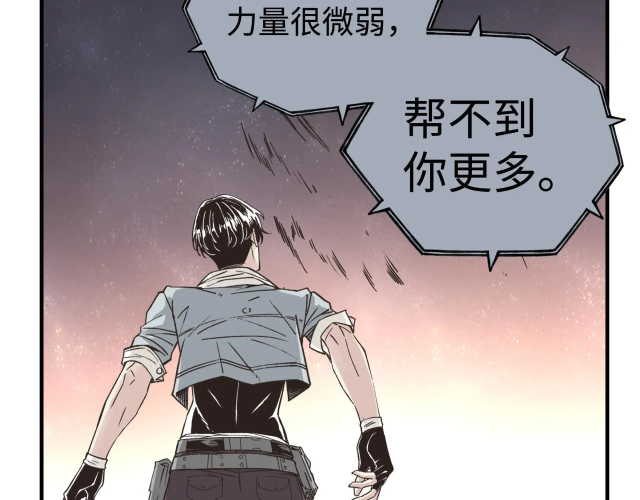 第106话 重返异世界的巨大变化 第81页