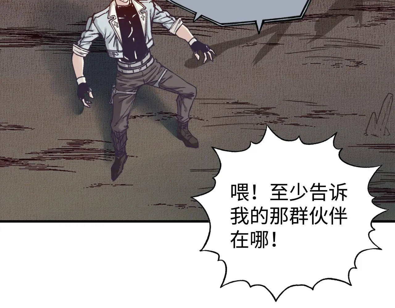 第106话 重返异世界的巨大变化 第83页