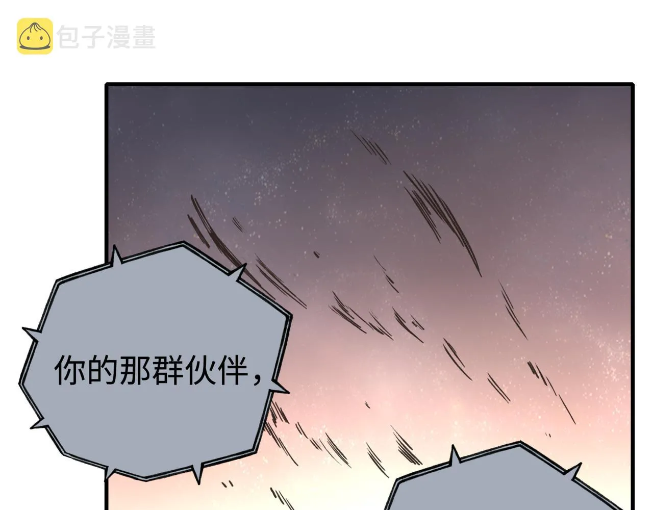 第106话 重返异世界的巨大变化 第85页