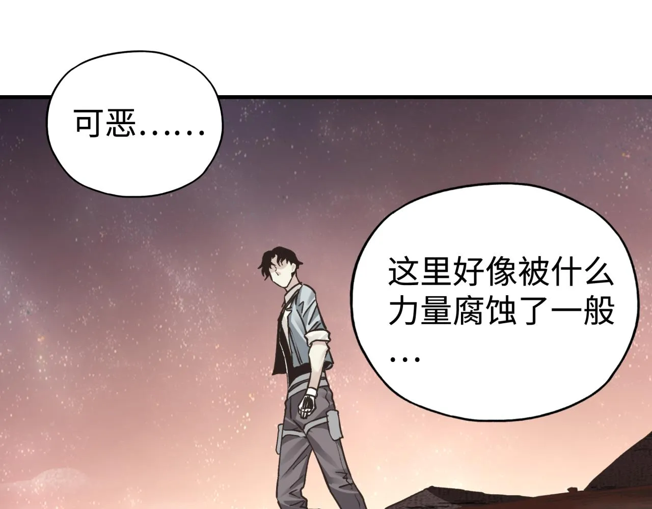第106话 重返异世界的巨大变化 第88页