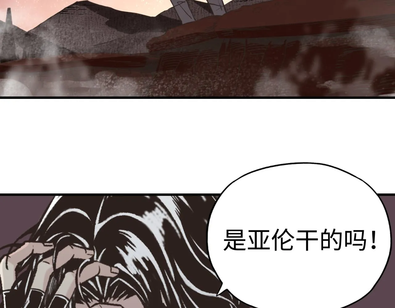 第106话 重返异世界的巨大变化 第89页
