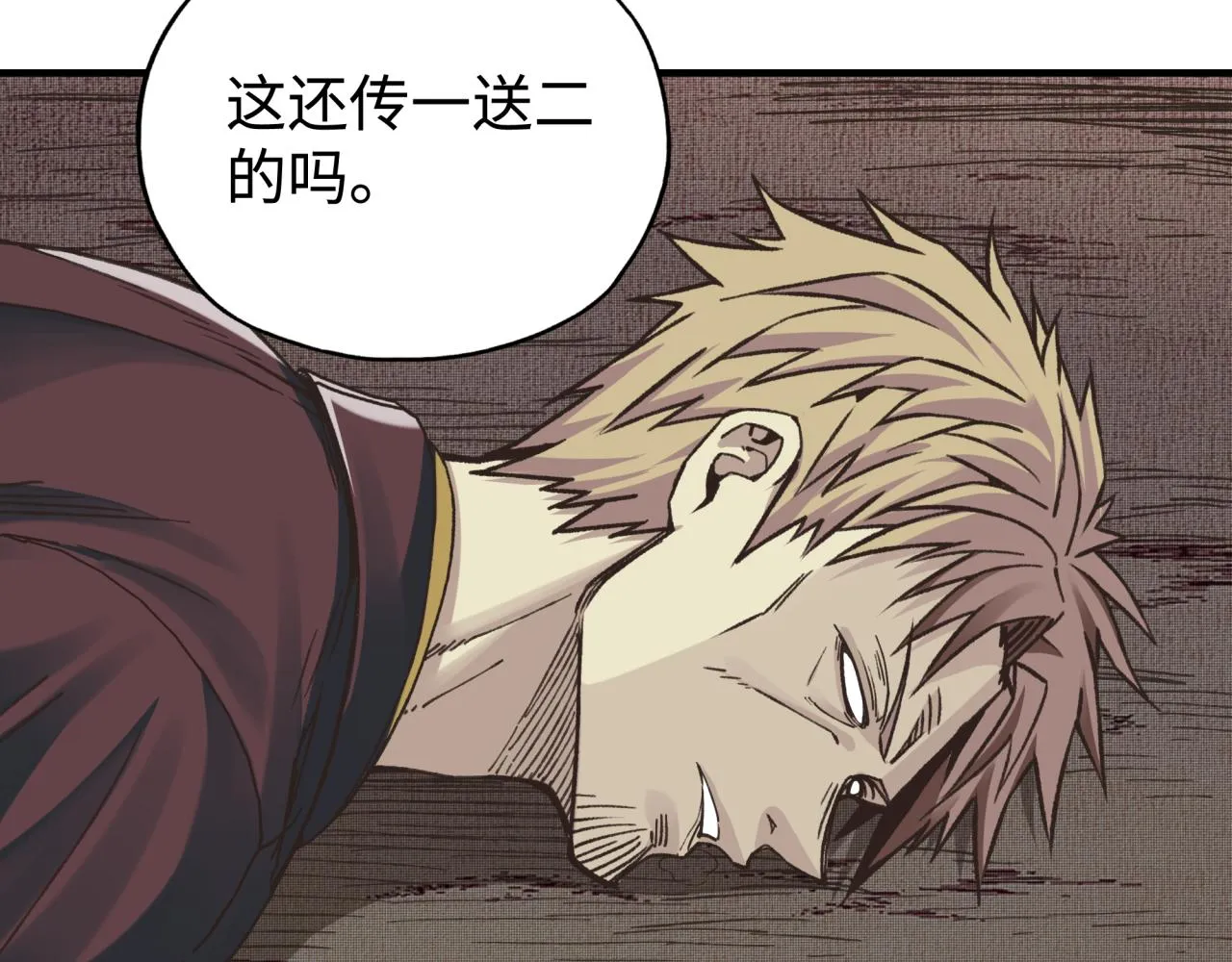 第106话 重返异世界的巨大变化 第94页