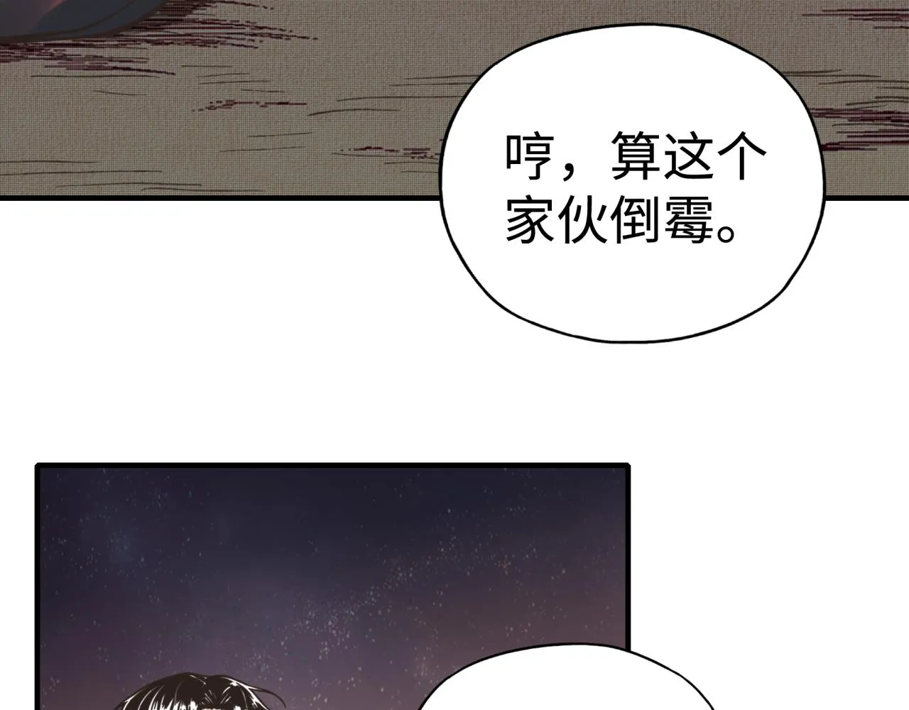 第106话 重返异世界的巨大变化 第95页