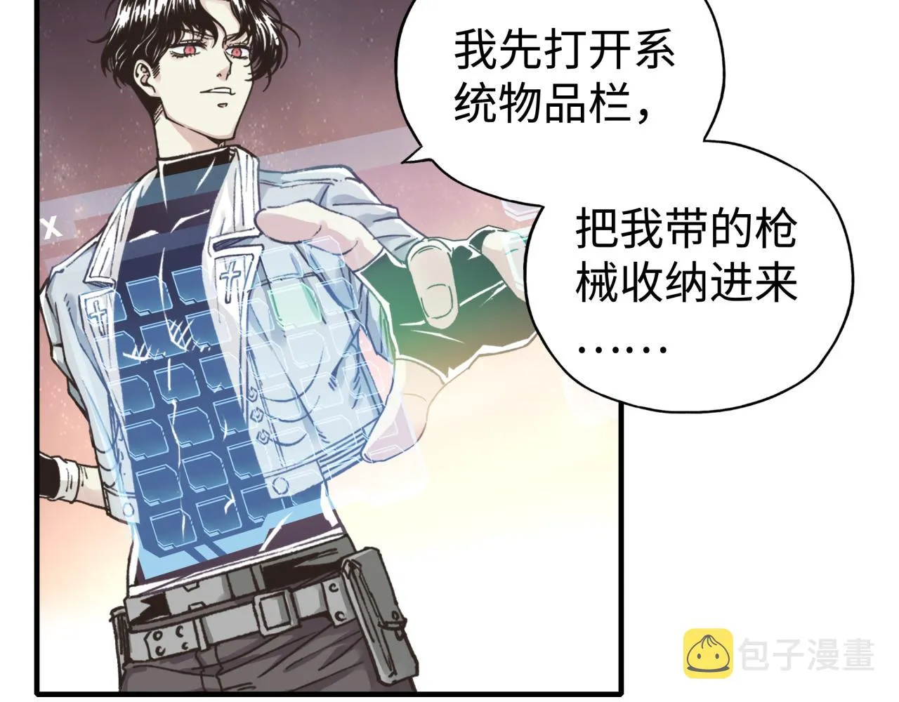 第106话 重返异世界的巨大变化 第96页