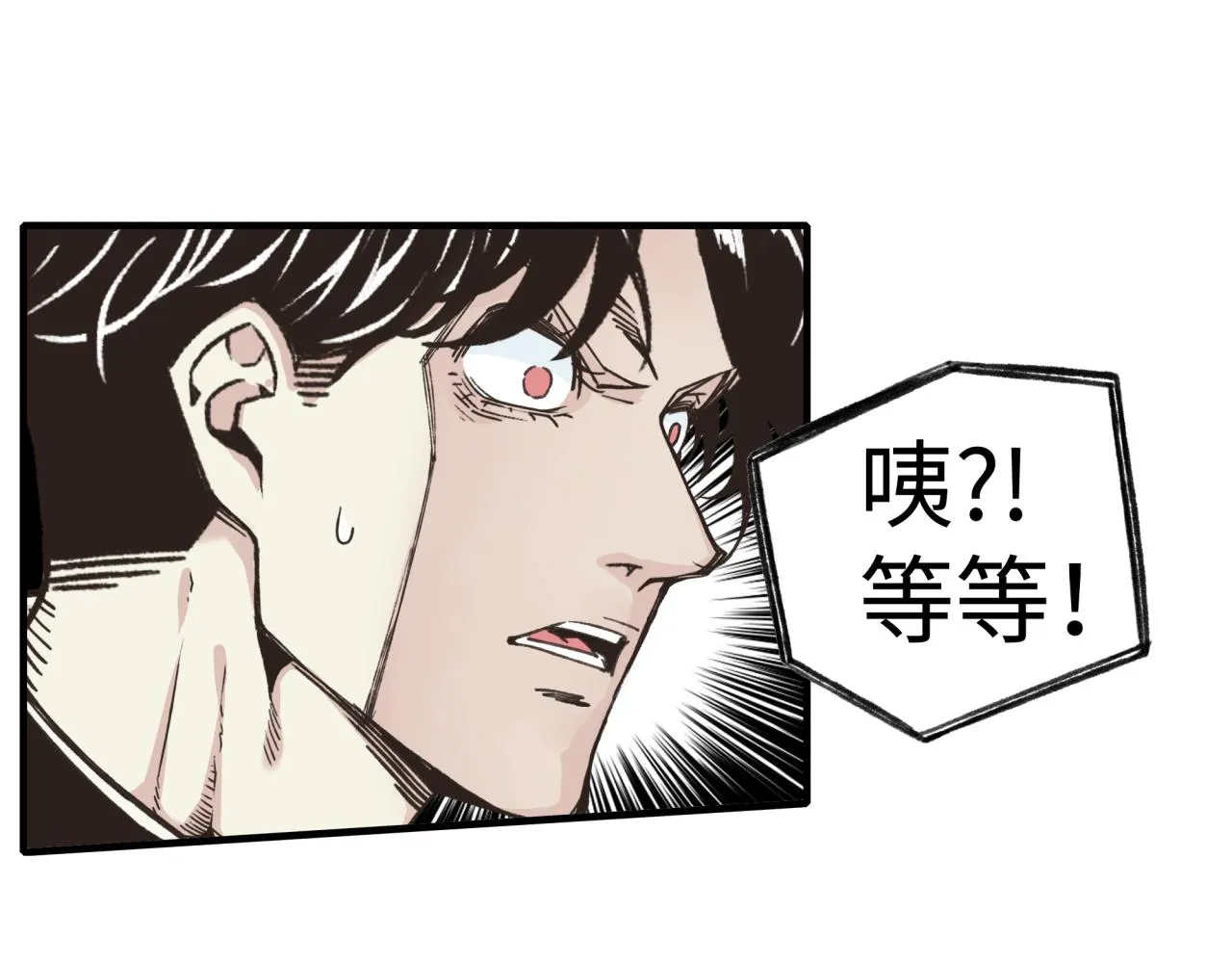 第106话 重返异世界的巨大变化 第98页