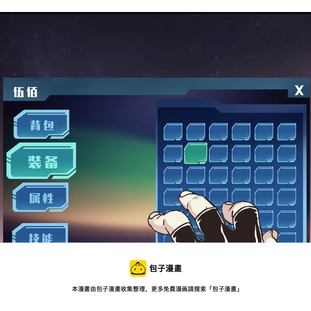 第106话 重返异世界的巨大变化 第99页