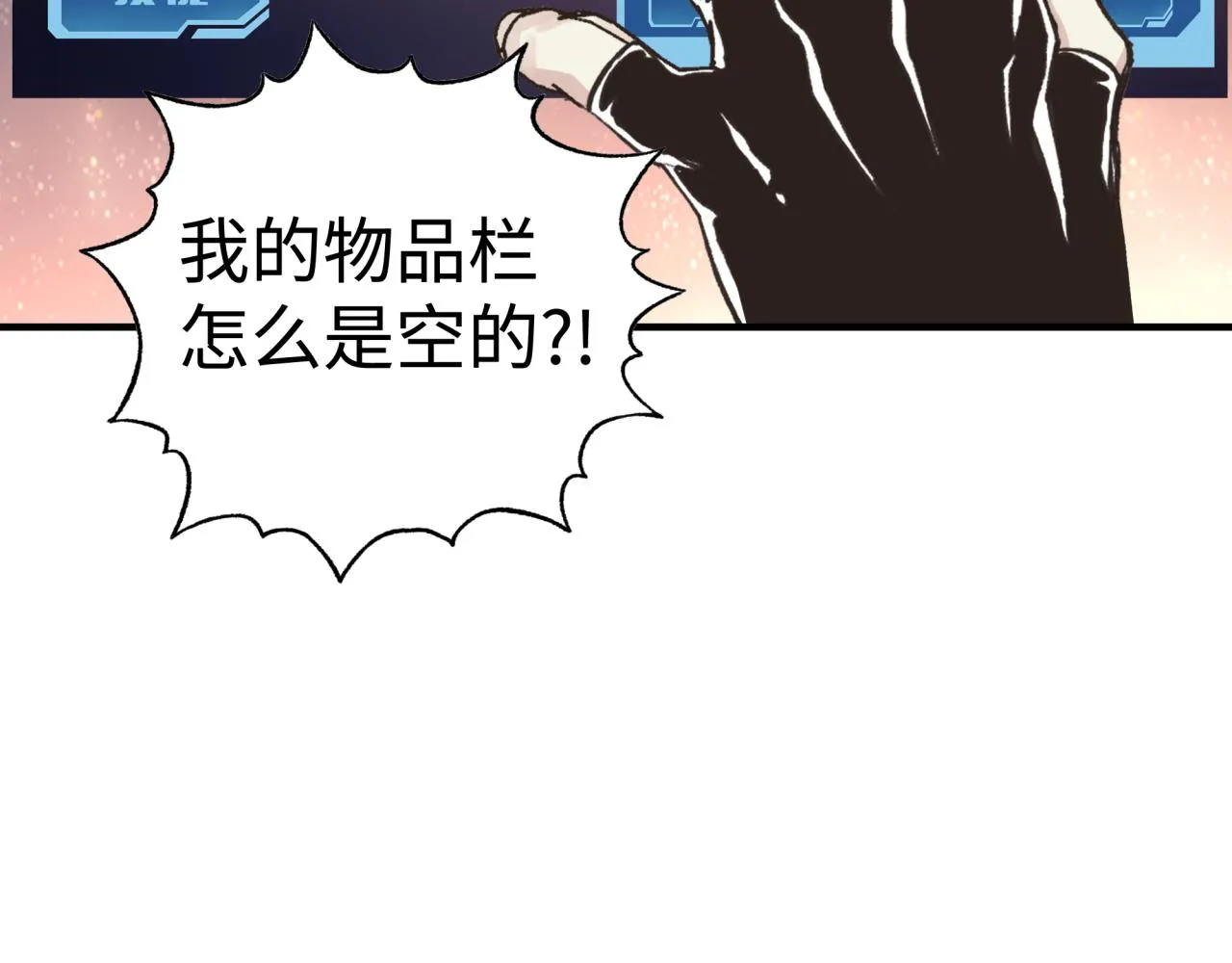 第106话 重返异世界的巨大变化 第100页