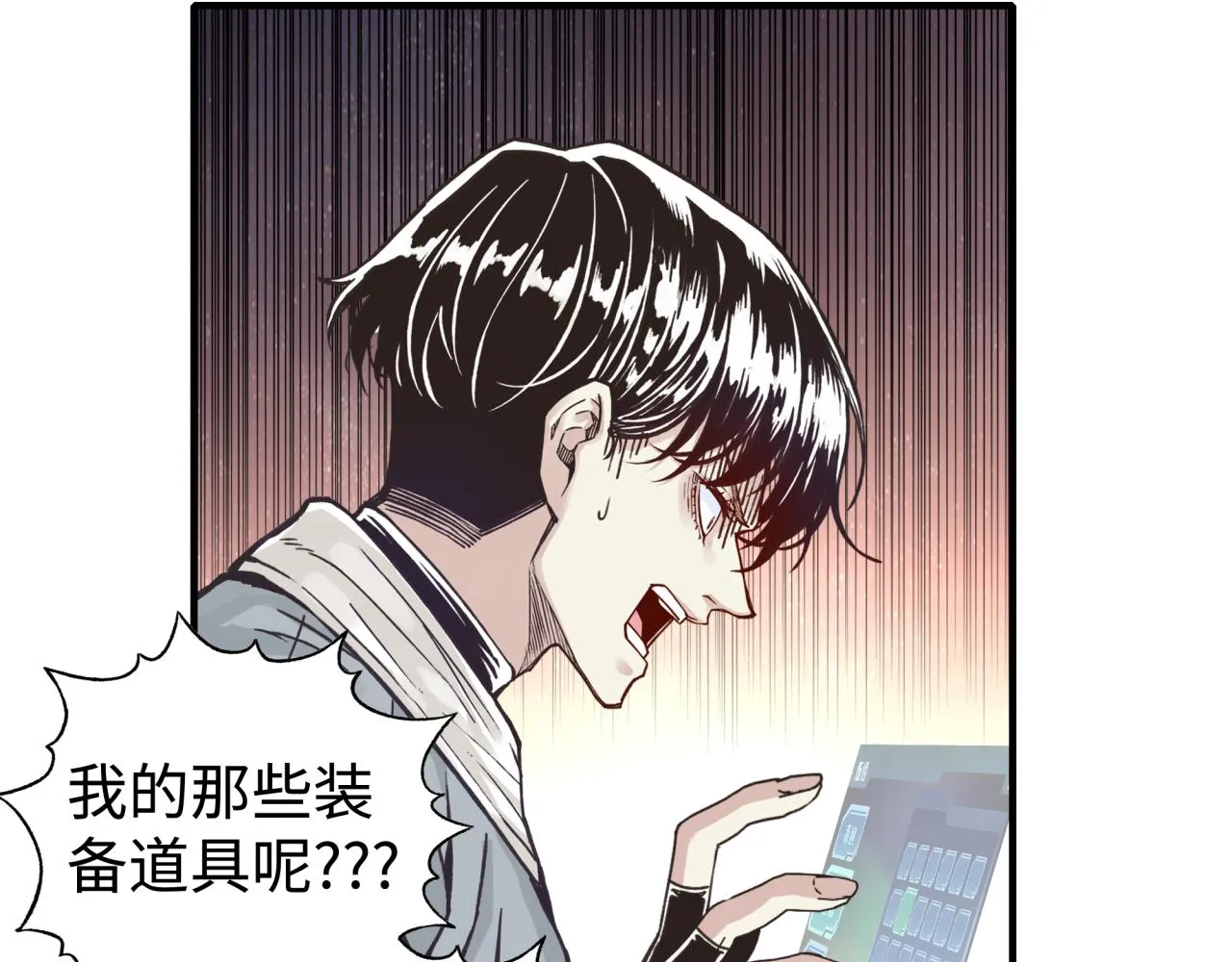 第106话 重返异世界的巨大变化 第101页