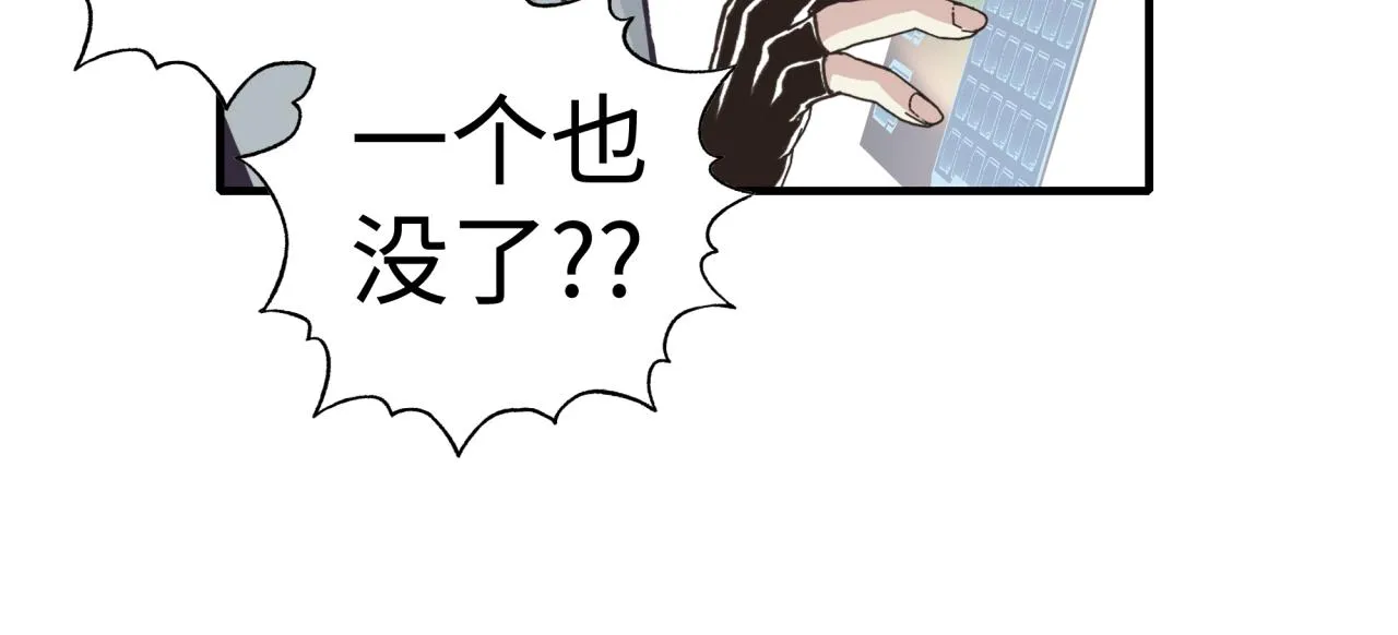 第106话 重返异世界的巨大变化 第102页