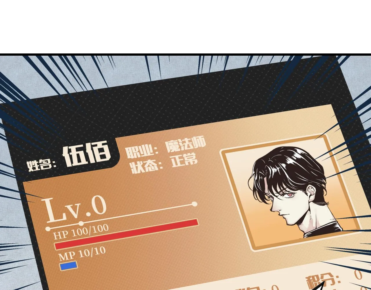第106话 重返异世界的巨大变化 第103页
