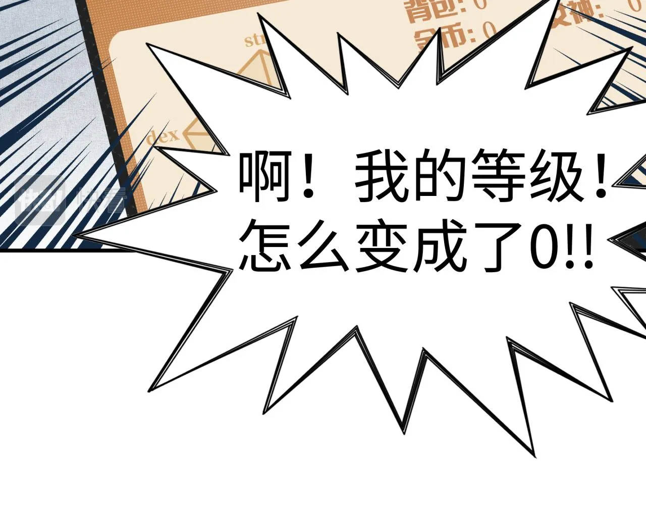 第106话 重返异世界的巨大变化 第104页