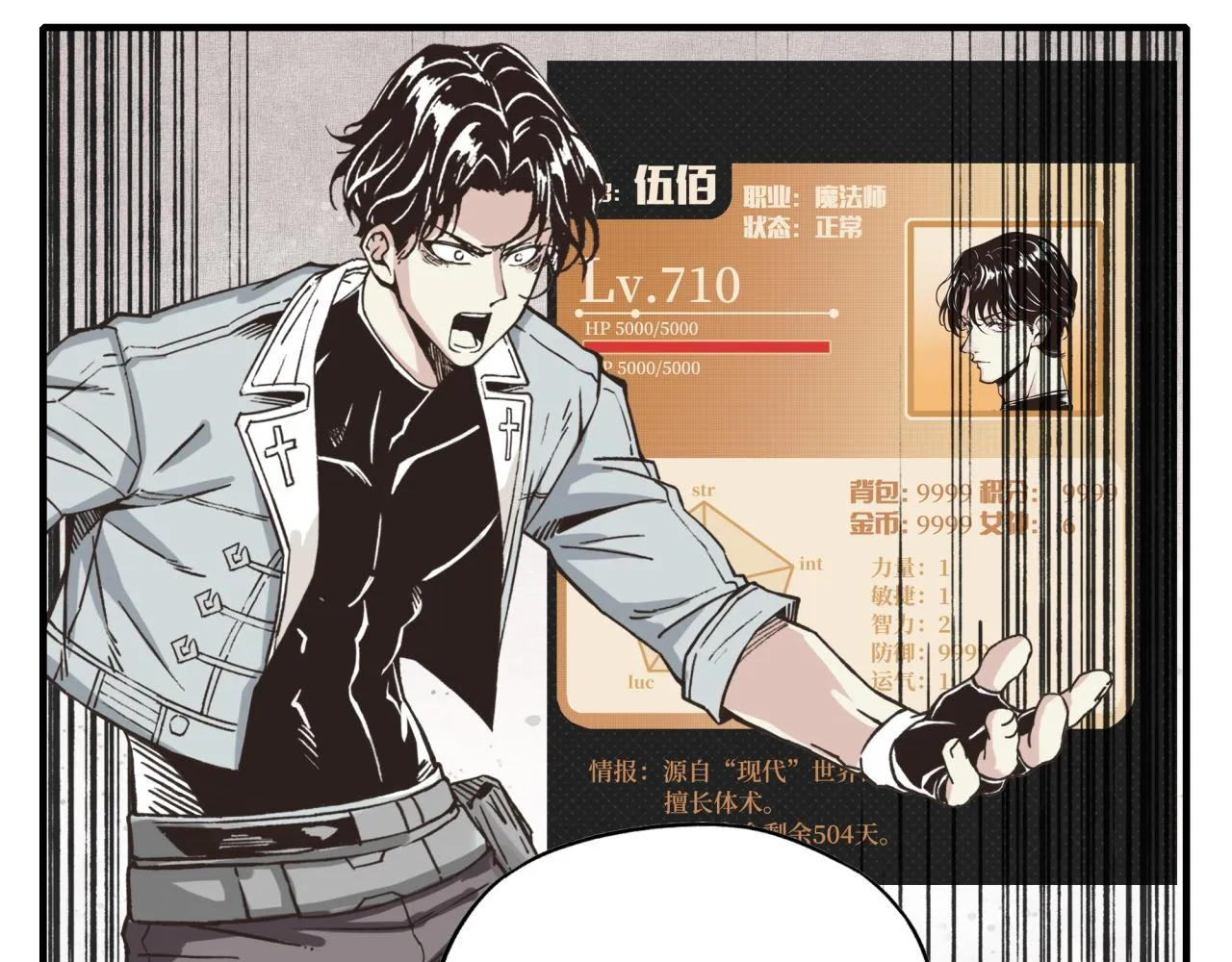 第106话 重返异世界的巨大变化 第105页