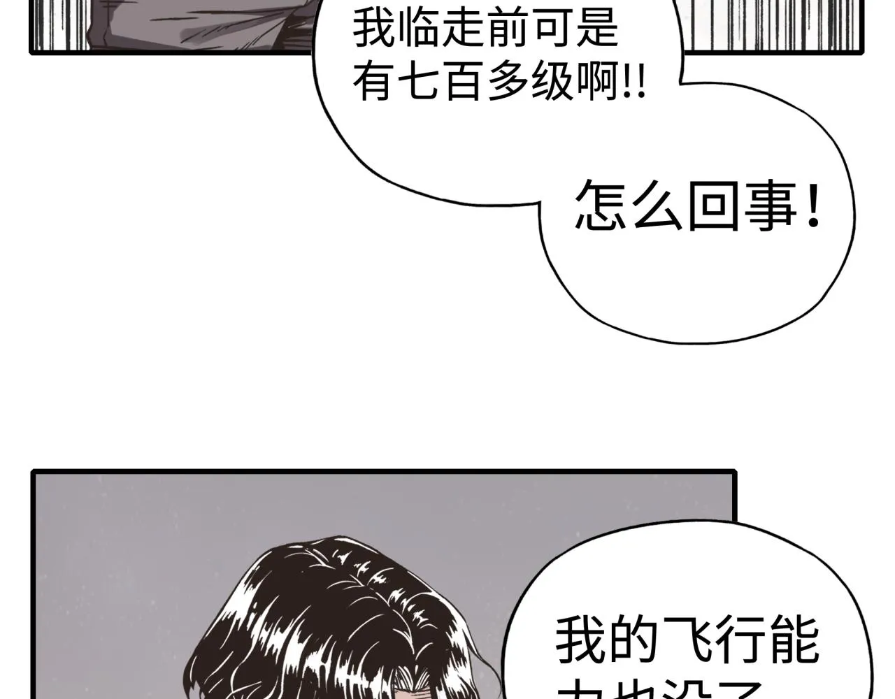 第106话 重返异世界的巨大变化 第106页