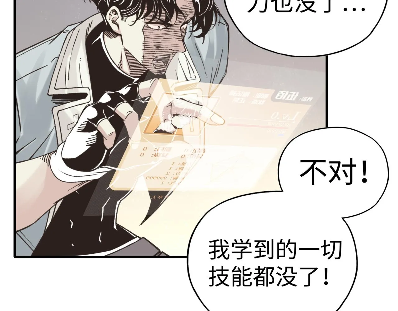 第106话 重返异世界的巨大变化 第107页