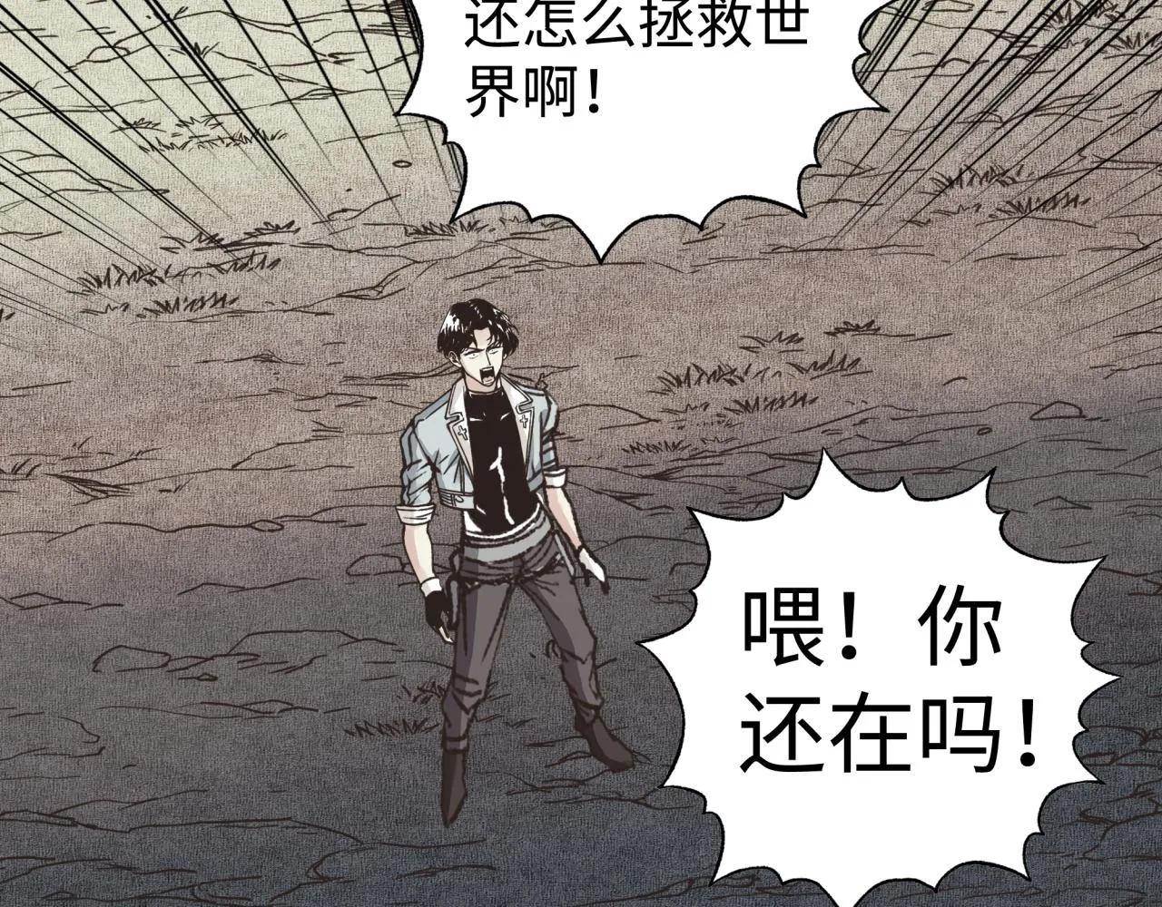 第106话 重返异世界的巨大变化 第113页