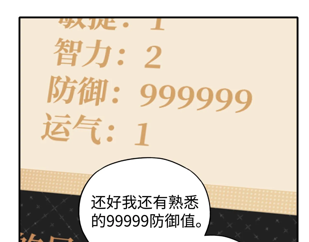 第106话 重返异世界的巨大变化 第118页