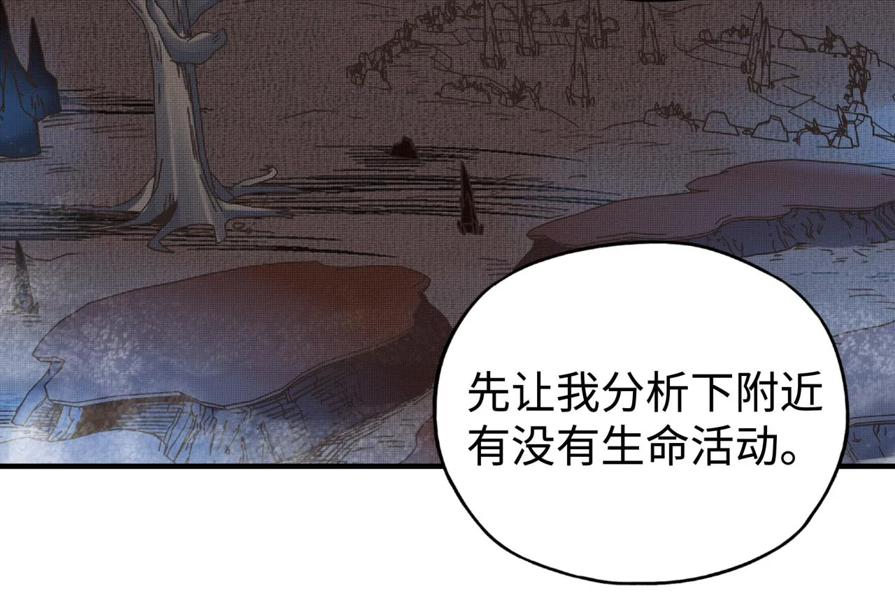 第106话 重返异世界的巨大变化 第120页