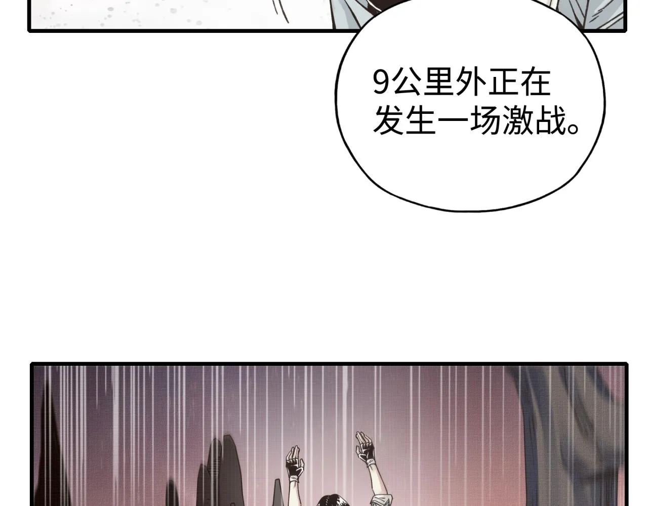 第106话 重返异世界的巨大变化 第122页