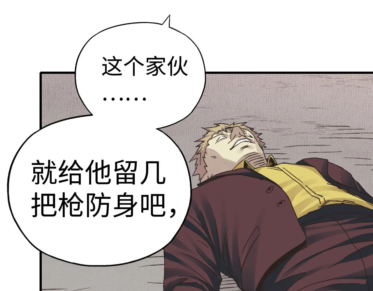 第106话 重返异世界的巨大变化 第124页