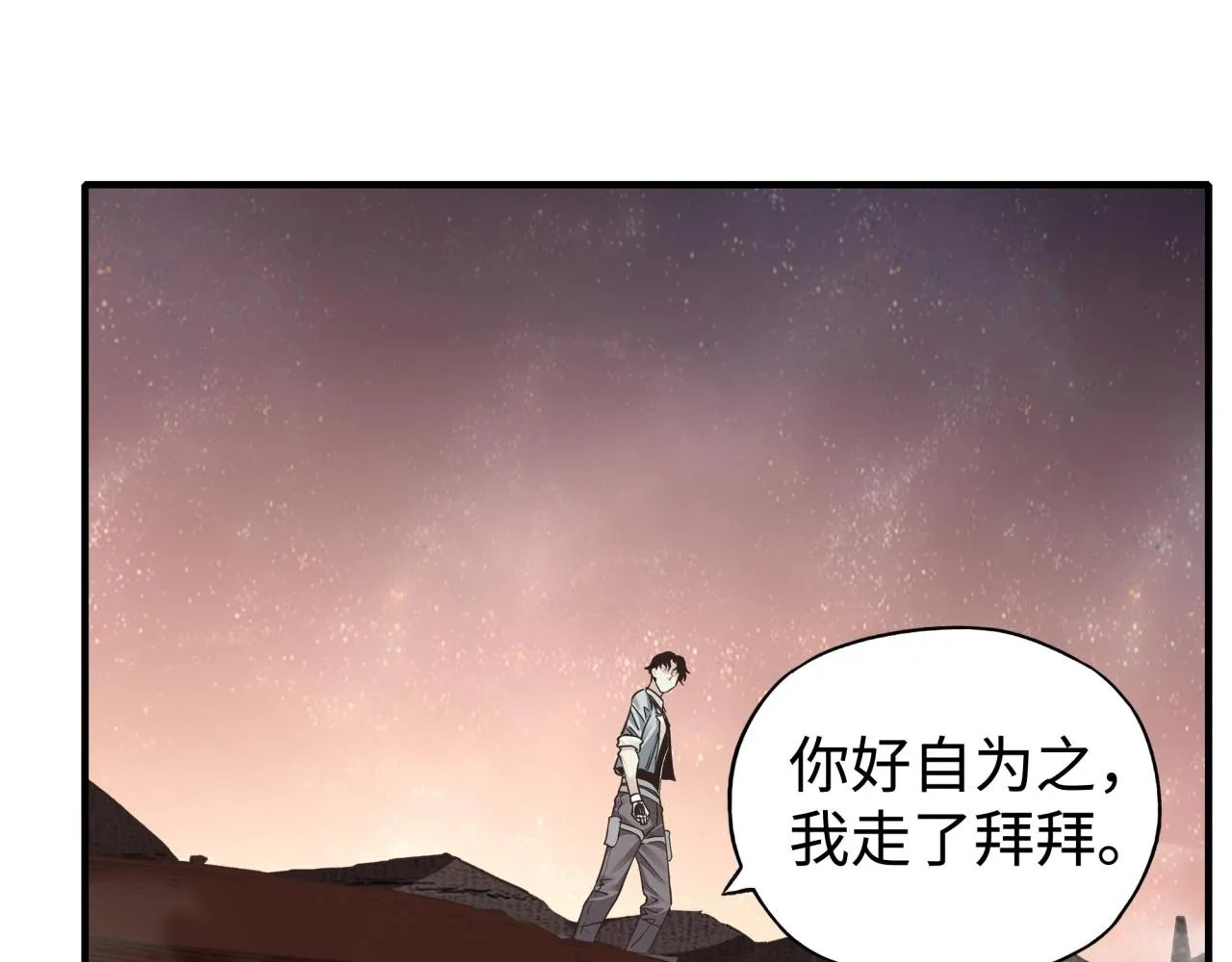 第106话 重返异世界的巨大变化 第126页