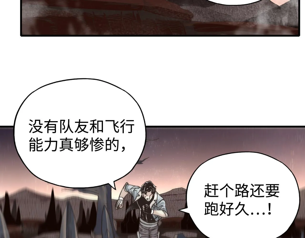第106话 重返异世界的巨大变化 第127页