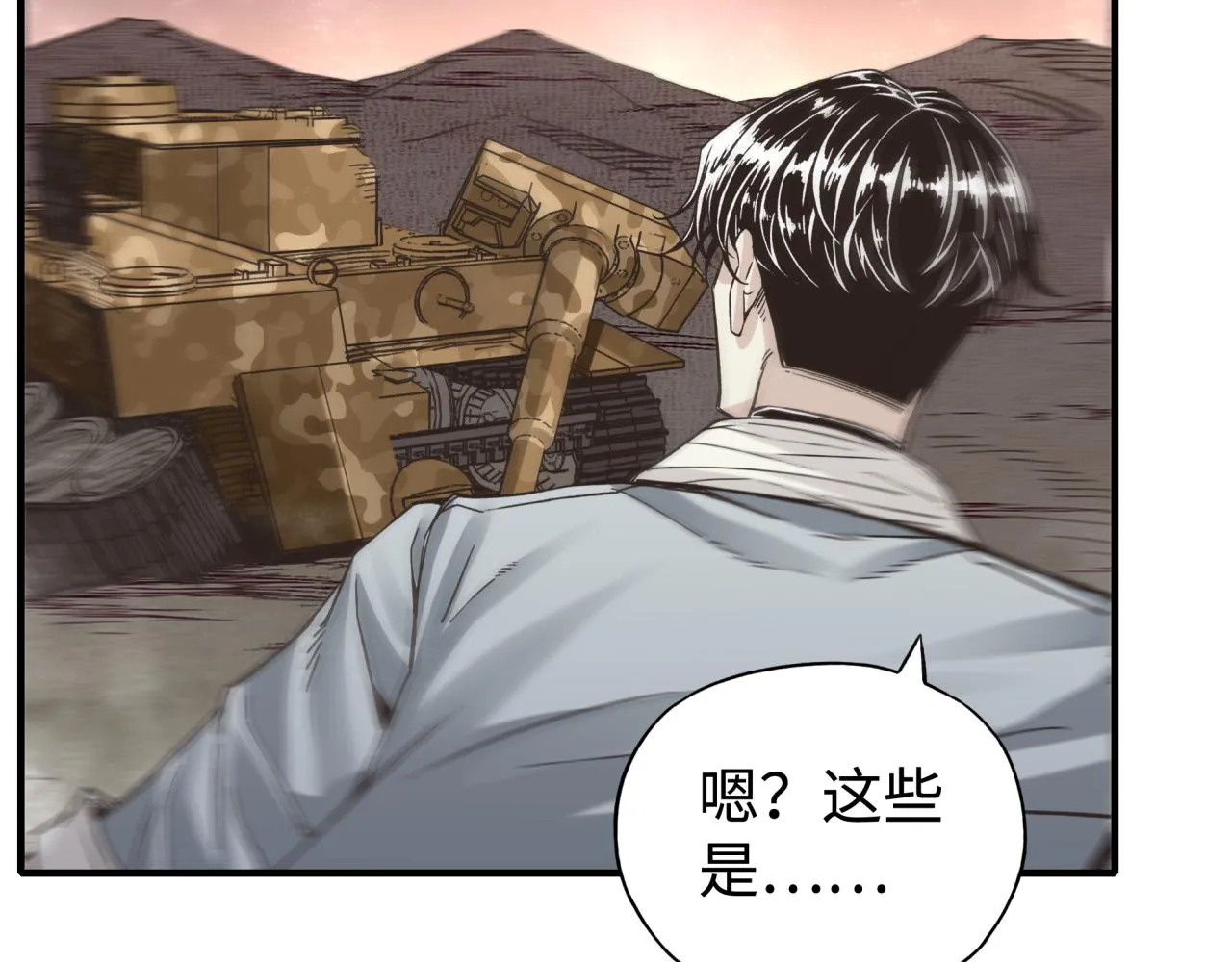 第106话 重返异世界的巨大变化 第129页