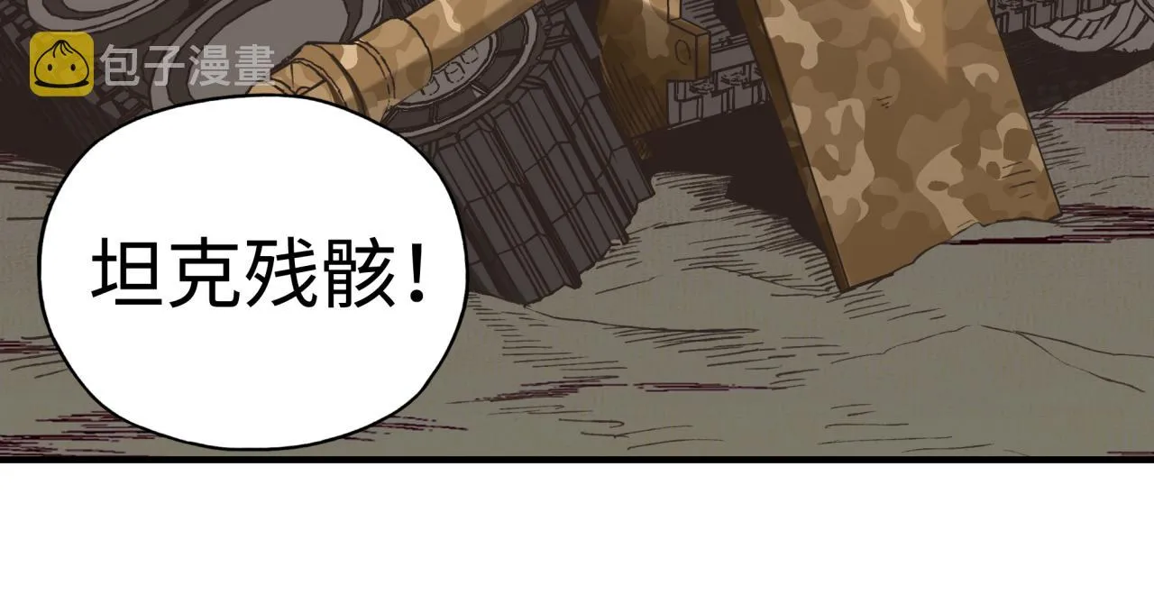 第106话 重返异世界的巨大变化 第131页