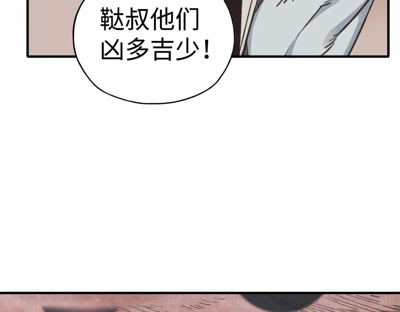 第106话 重返异世界的巨大变化 第133页