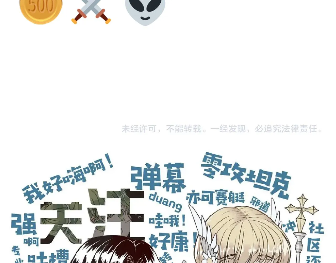 第106话 重返异世界的巨大变化 第150页