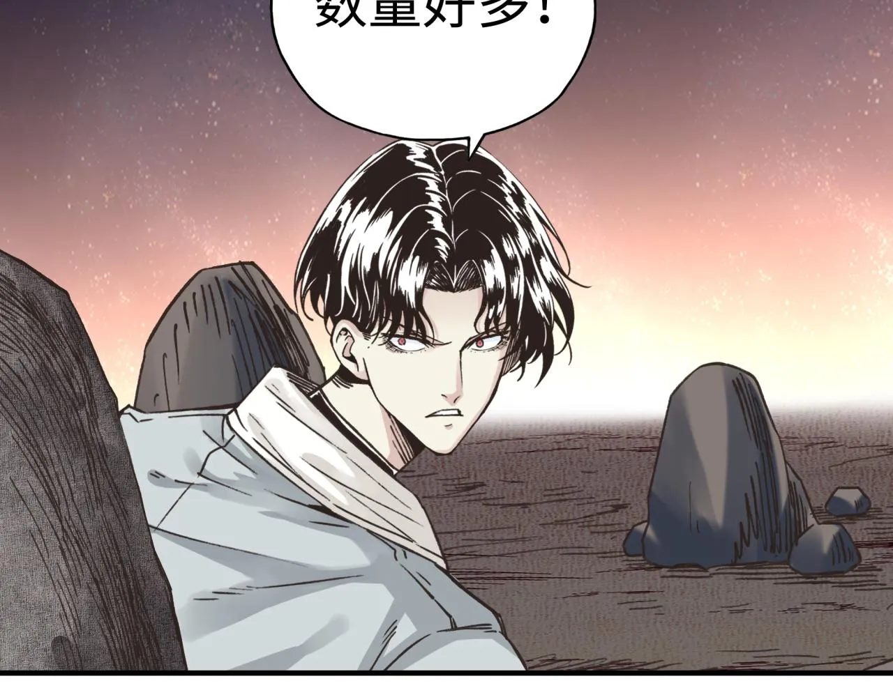 第107话 崩坏世界与残缺的队友 第6页