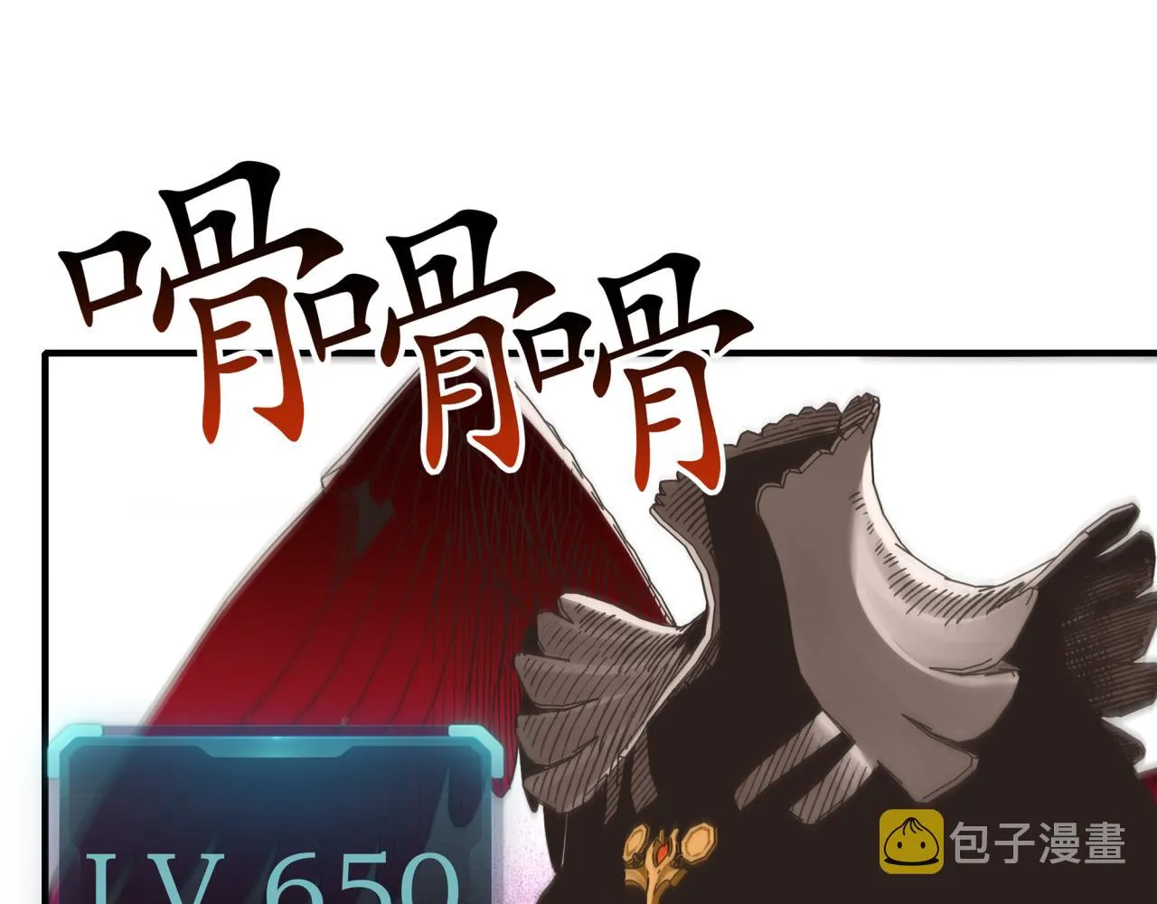 第107话 崩坏世界与残缺的队友 第7页