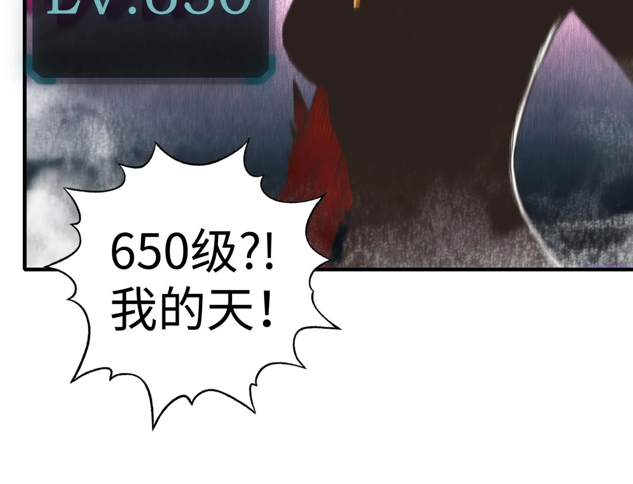 第107话 崩坏世界与残缺的队友 第8页