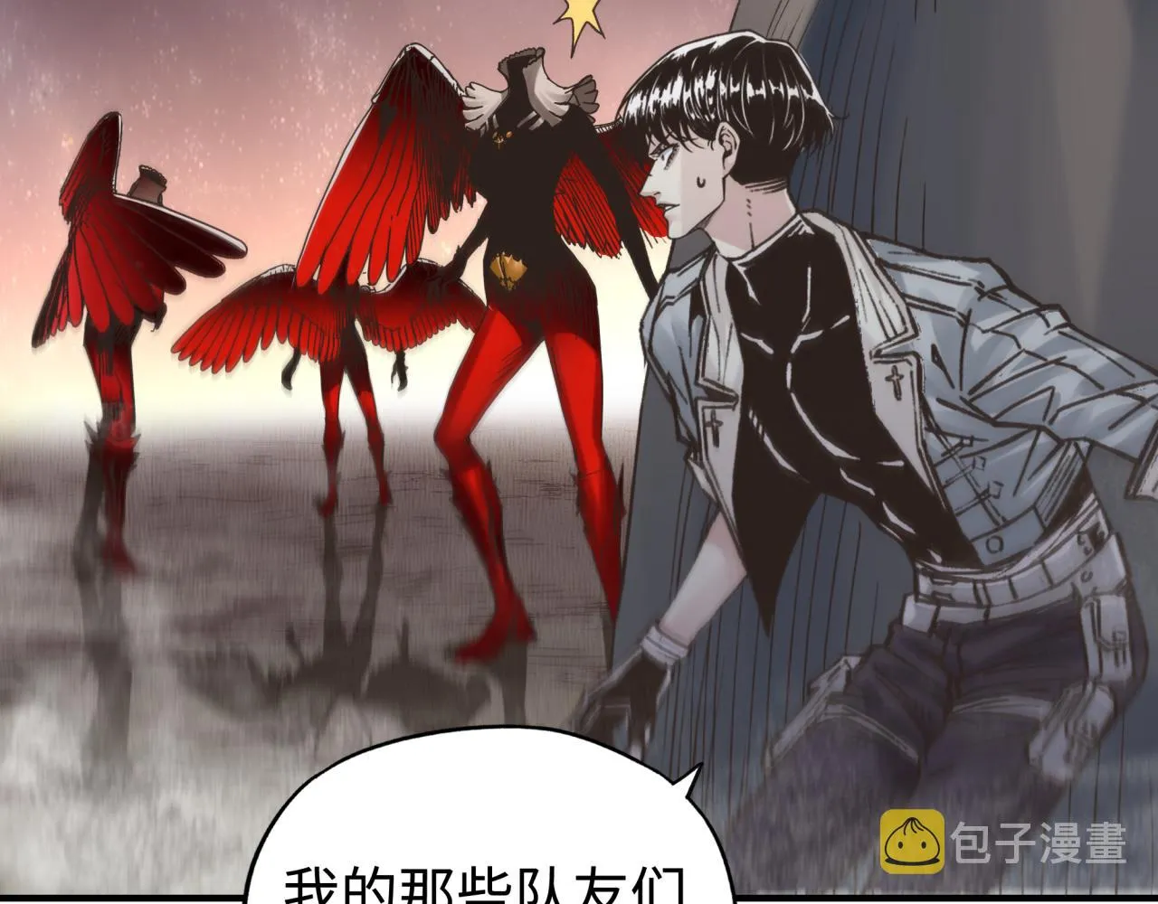 第107话 崩坏世界与残缺的队友 第11页