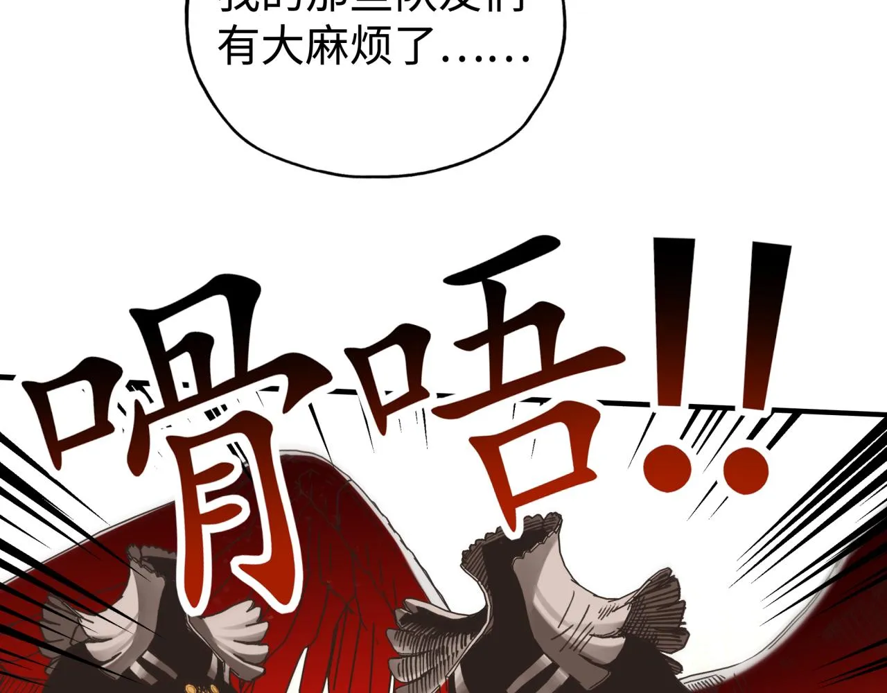 第107话 崩坏世界与残缺的队友 第12页