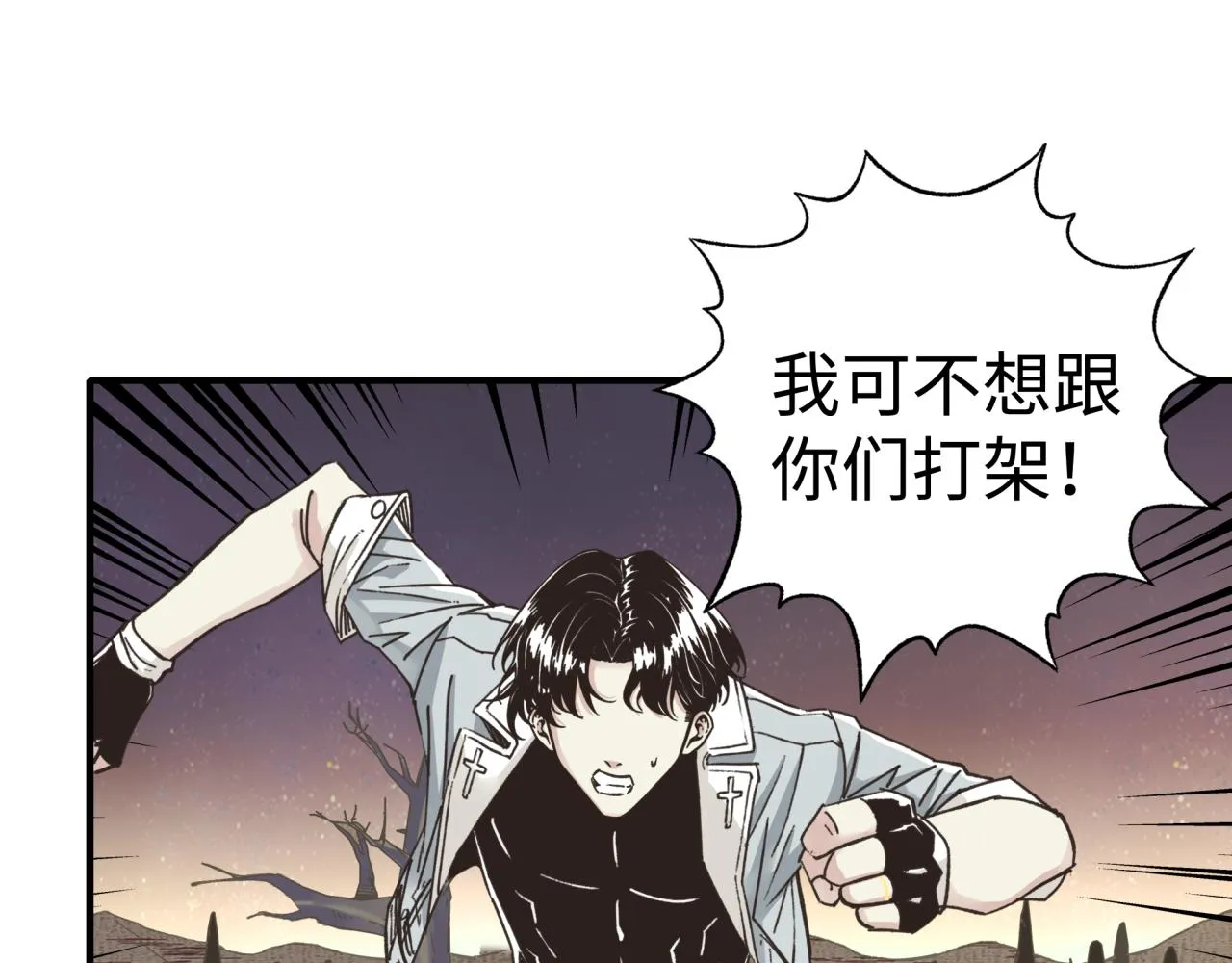 第107话 崩坏世界与残缺的队友 第18页