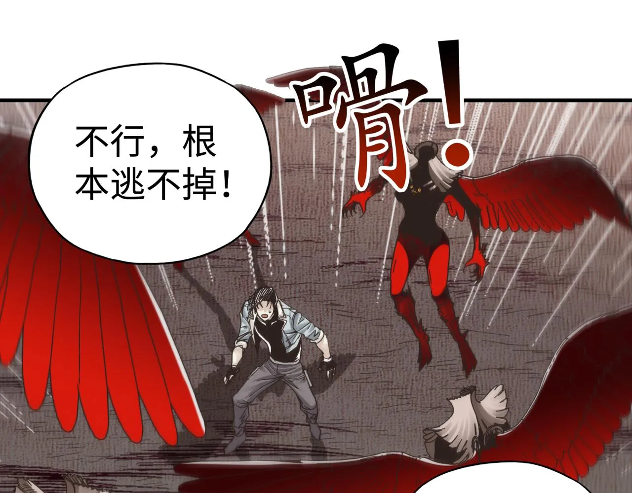 第107话 崩坏世界与残缺的队友 第21页