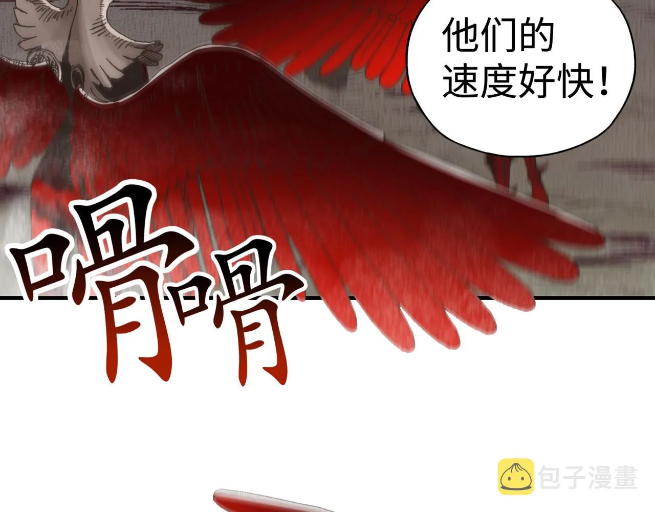第107话 崩坏世界与残缺的队友 第22页