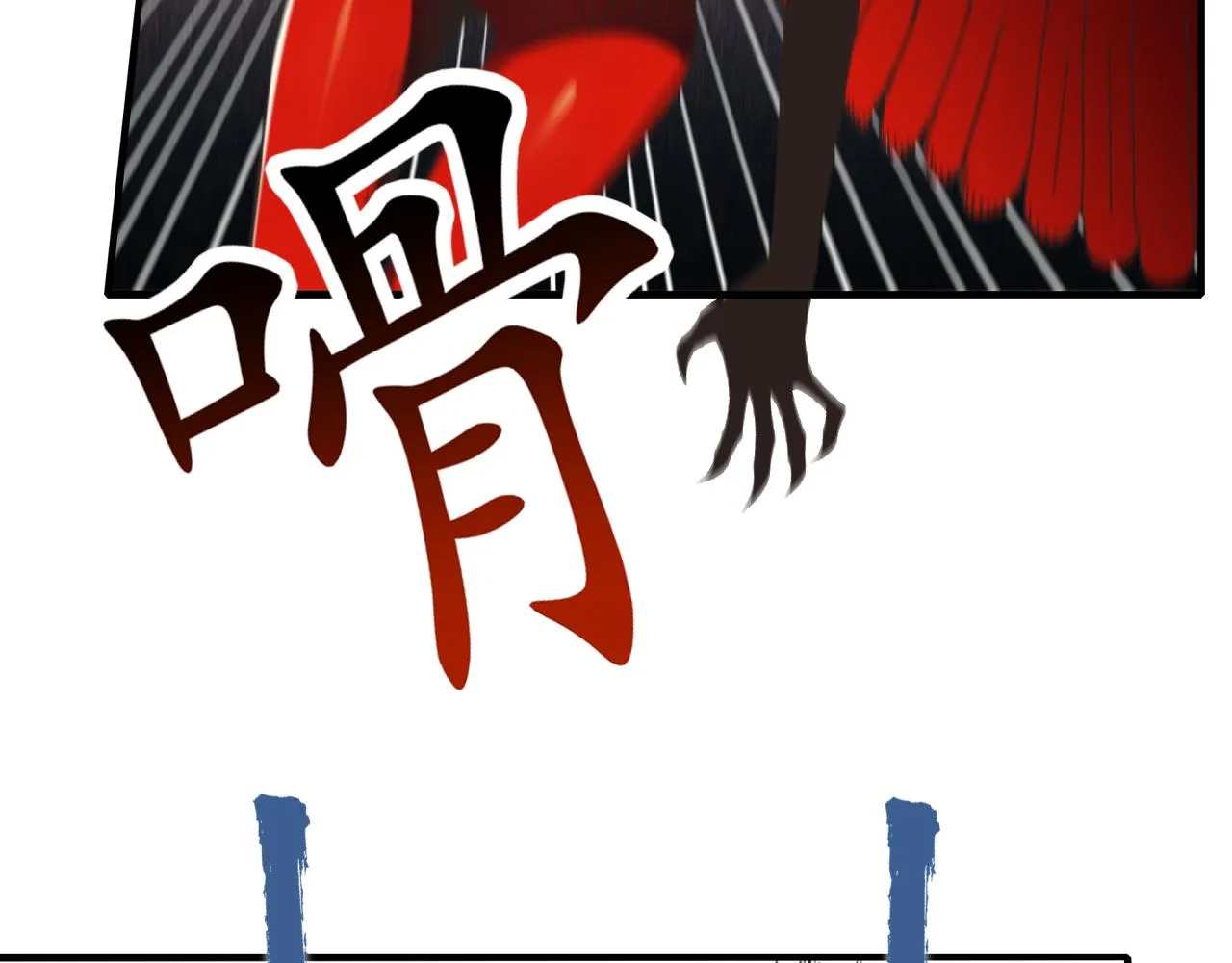 第107话 崩坏世界与残缺的队友 第24页