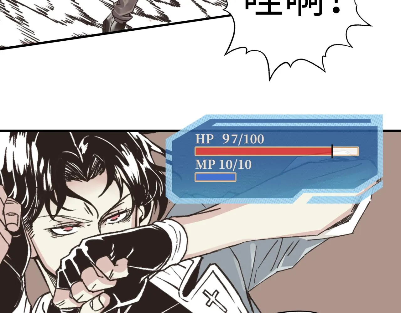 第107话 崩坏世界与残缺的队友 第26页