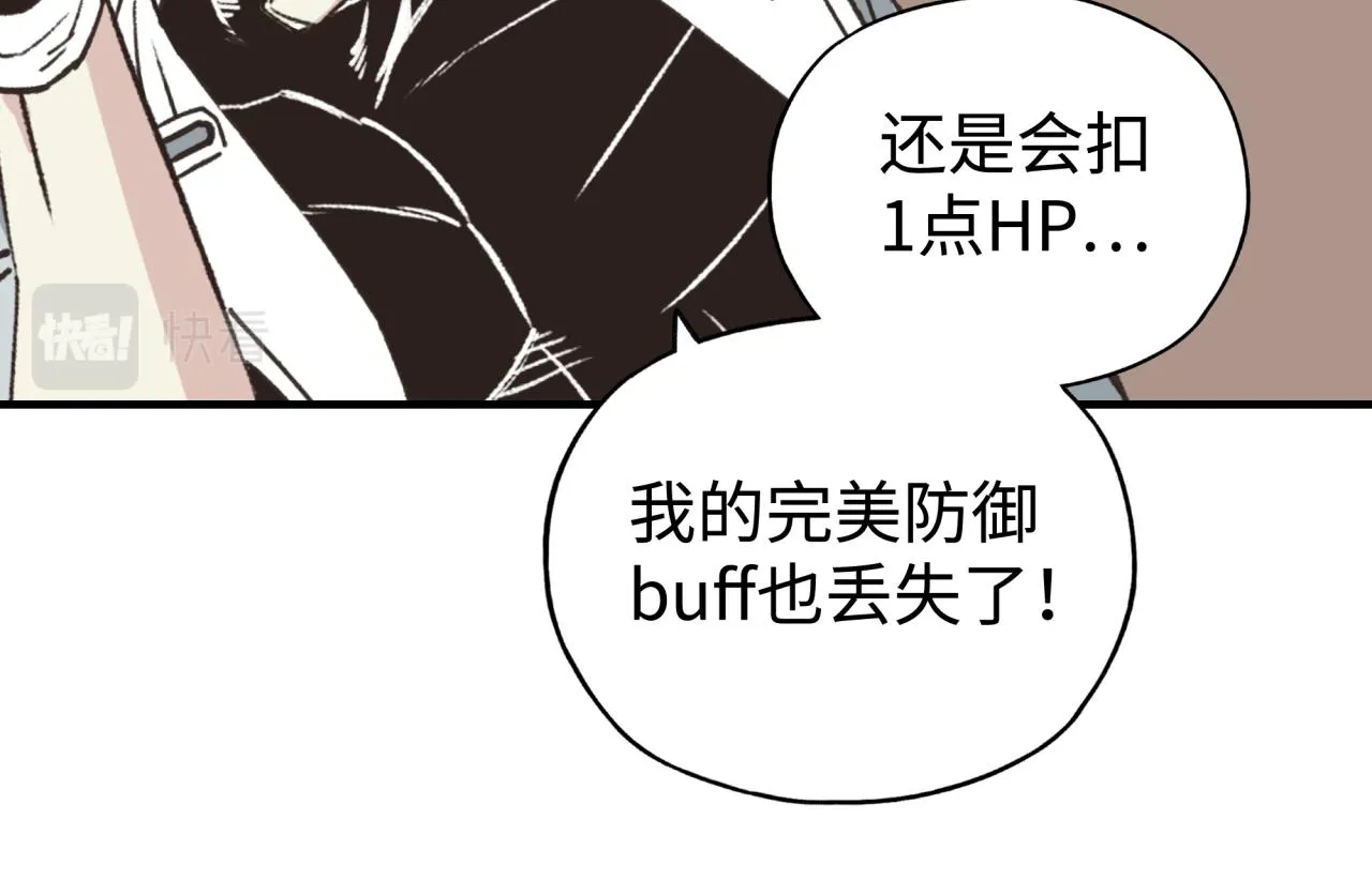 第107话 崩坏世界与残缺的队友 第27页