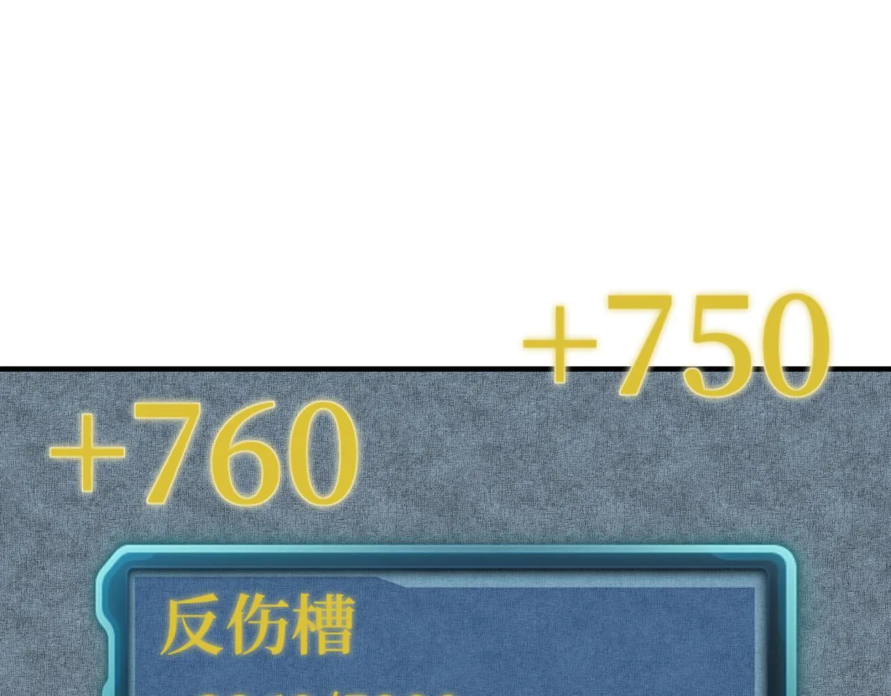 第107话 崩坏世界与残缺的队友 第34页