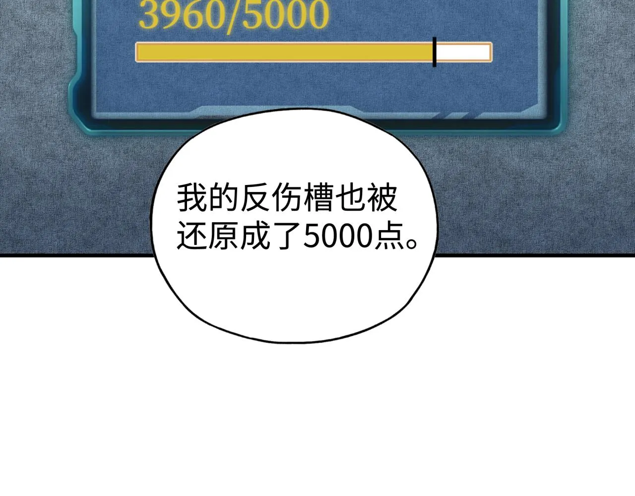第107话 崩坏世界与残缺的队友 第35页