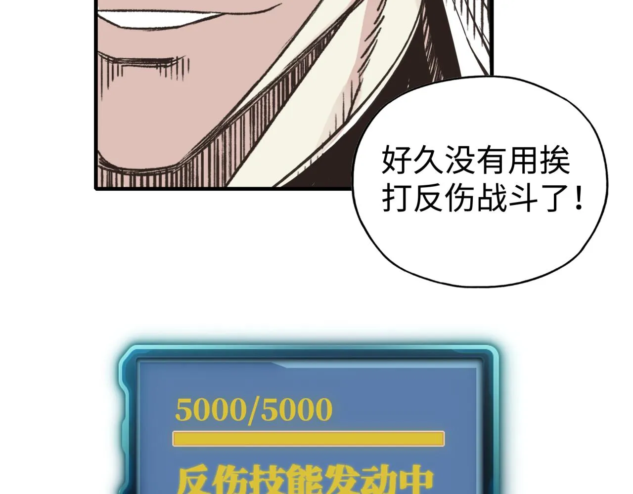 第107话 崩坏世界与残缺的队友 第40页
