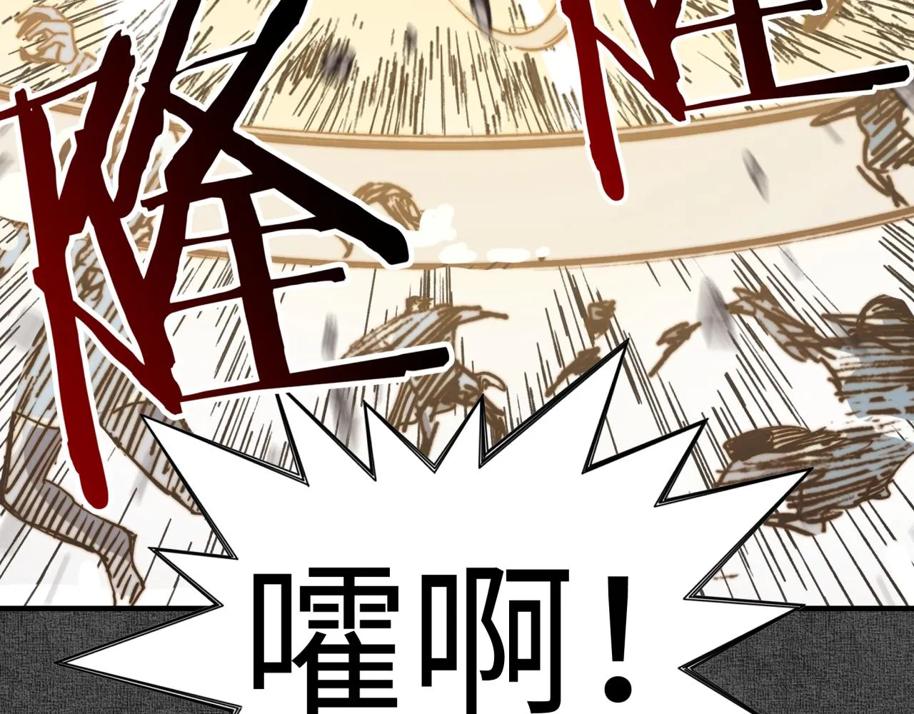 第107话 崩坏世界与残缺的队友 第48页